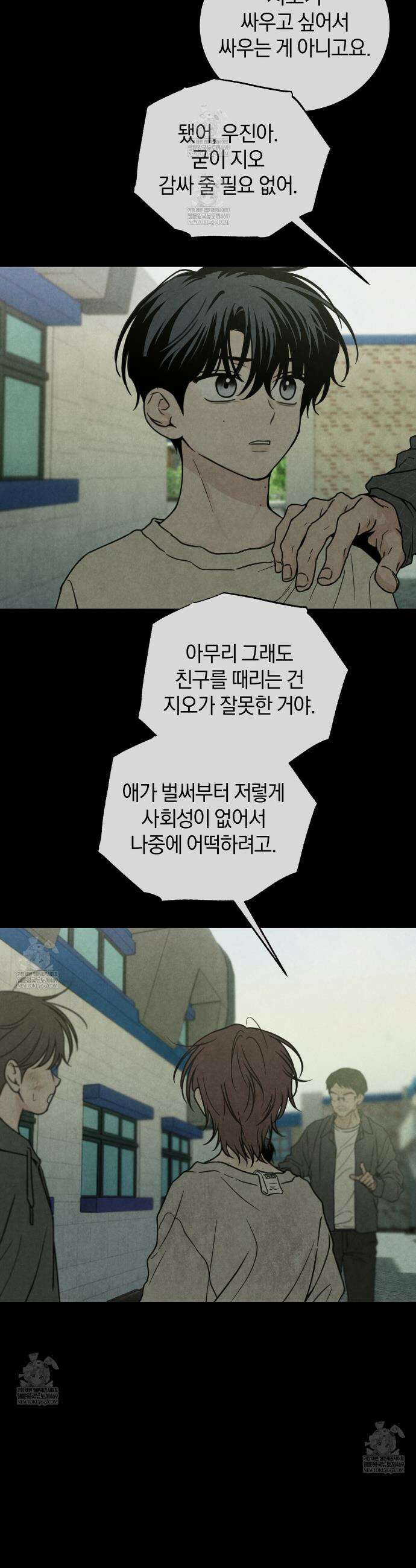 호우주의보 20화 4