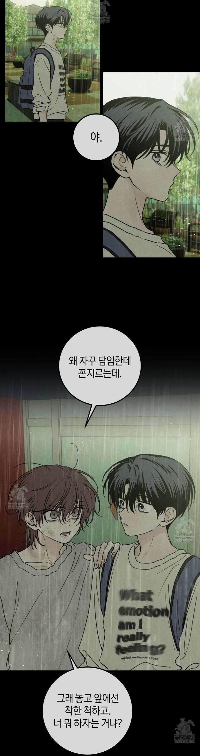 호우주의보 20화 6