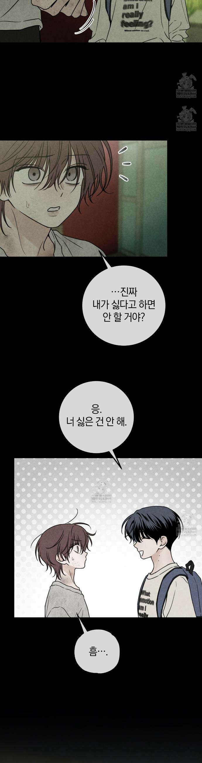 호우주의보 20화 10