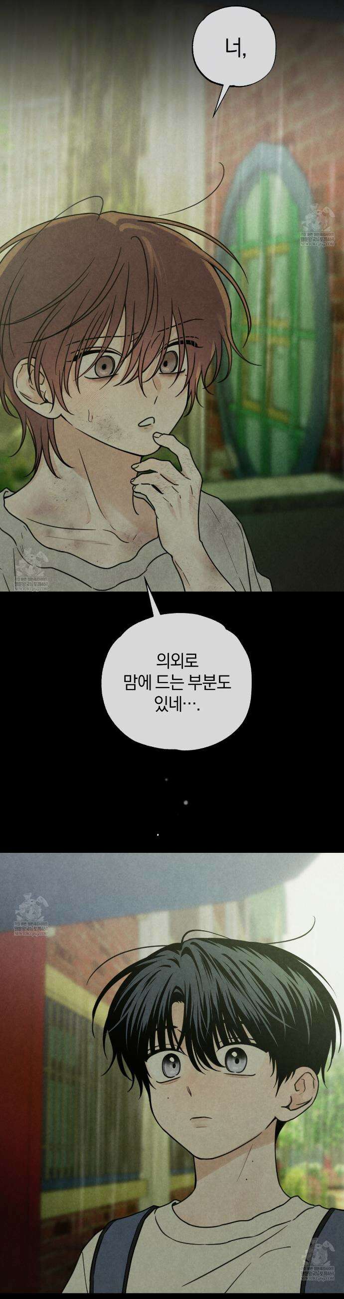 호우주의보 20화 11