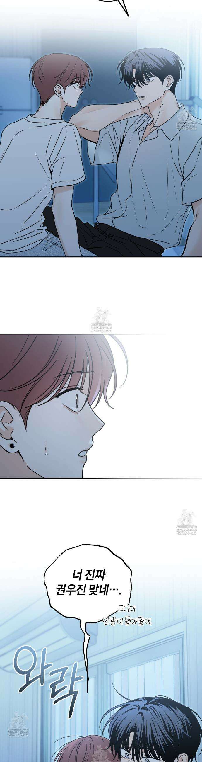 호우주의보 20화 15