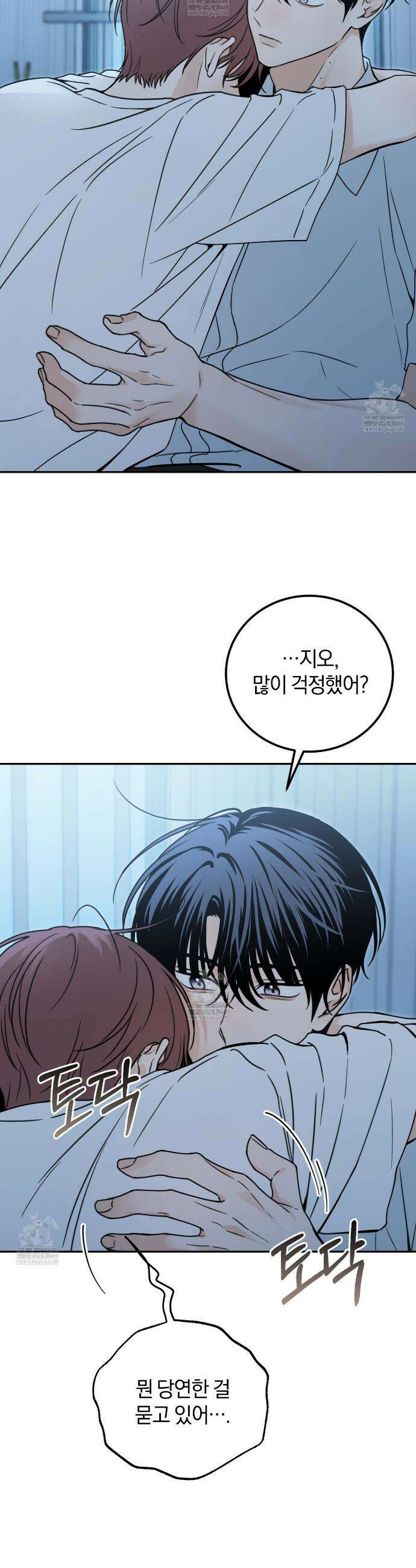 호우주의보 20화 16