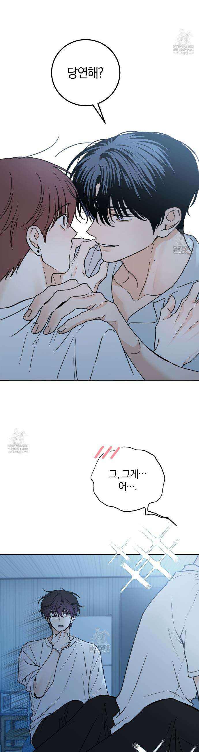 호우주의보 20화 17