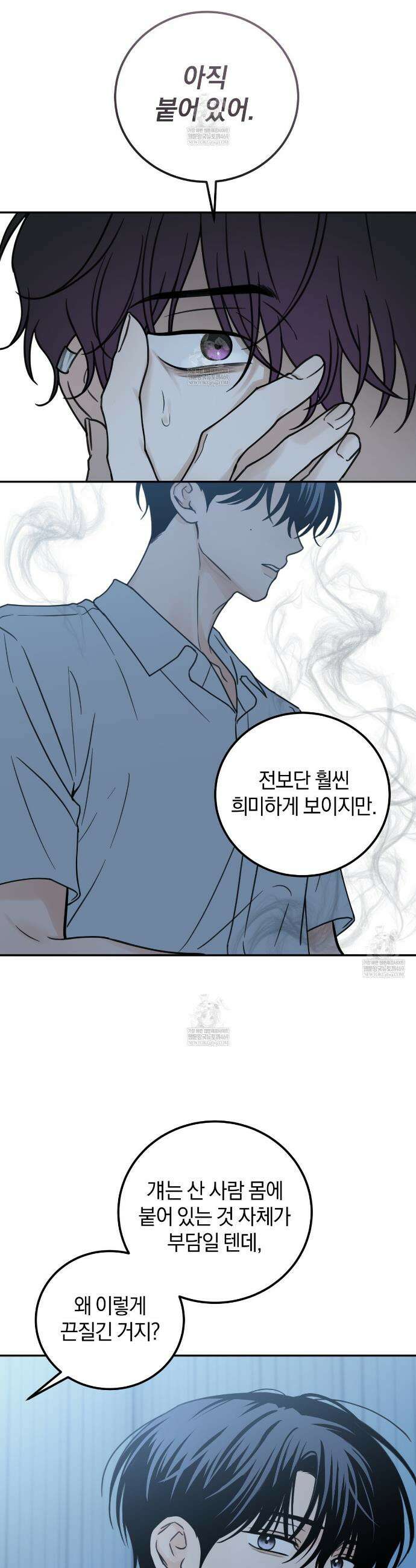 호우주의보 20화 22