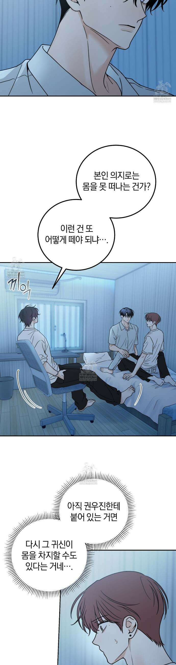 호우주의보 20화 23