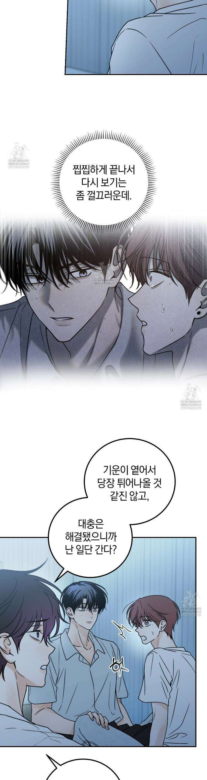 호우주의보 20화 24