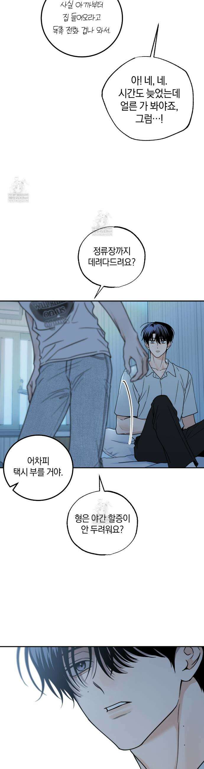 호우주의보 20화 25