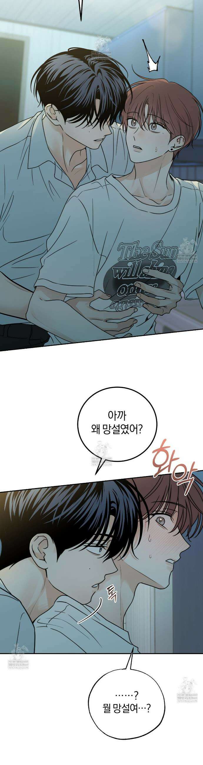 호우주의보 20화 28