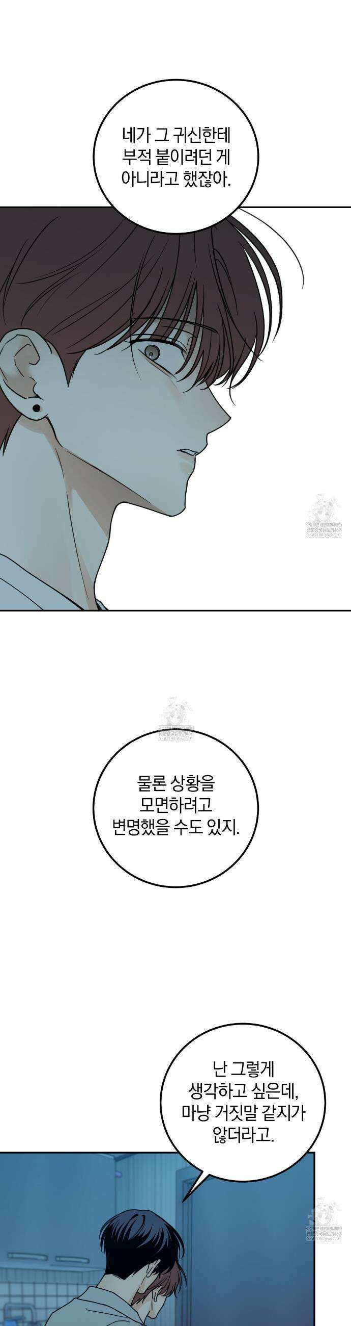 호우주의보 20화 29