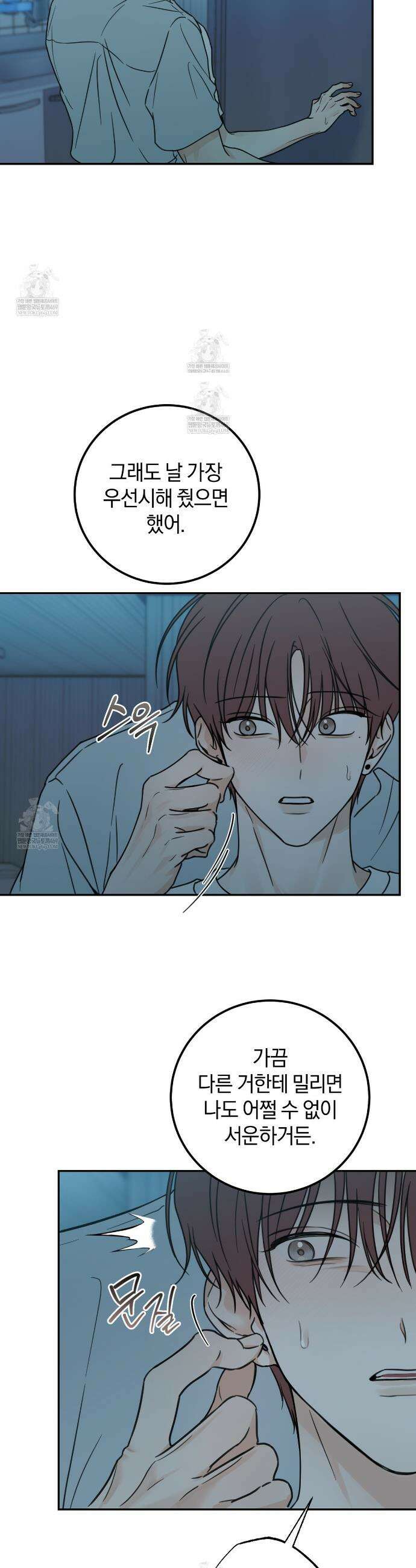 호우주의보 20화 30