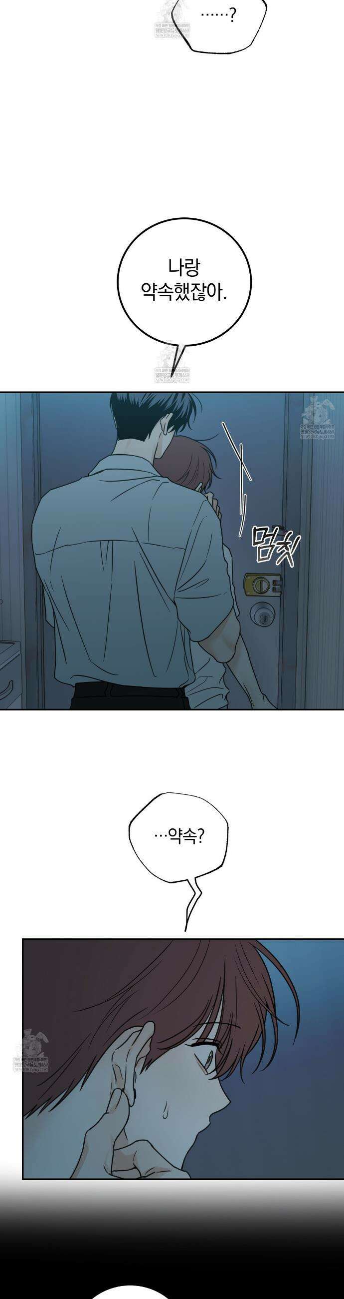호우주의보 20화 31