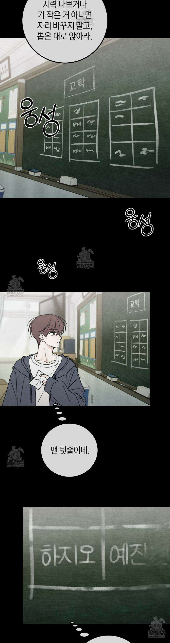 호우주의보 20화 33