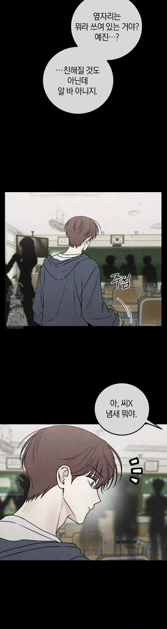 호우주의보 20화 34