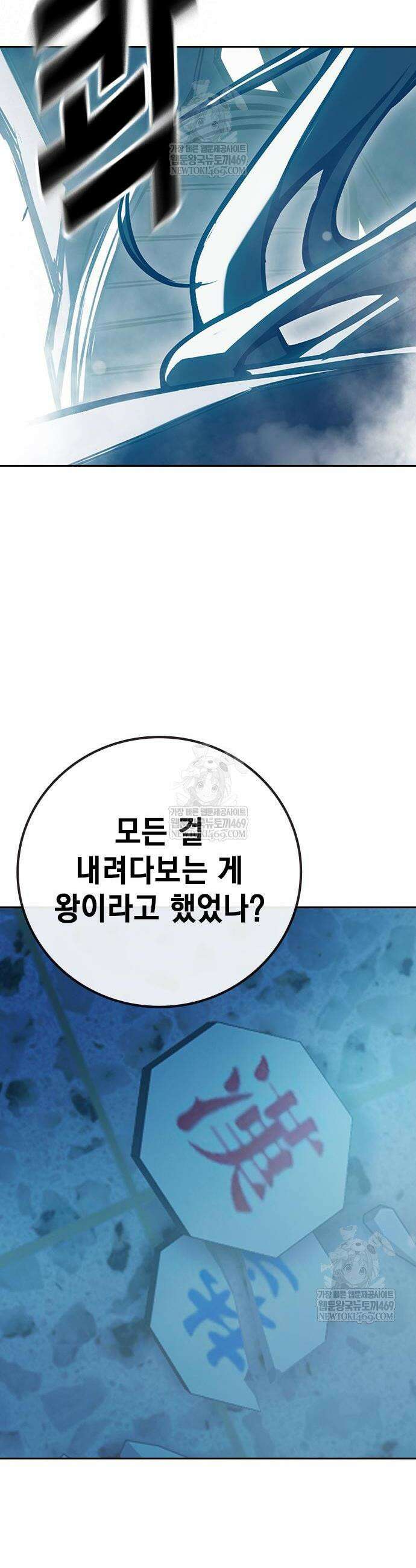 소년교도소 76화 2