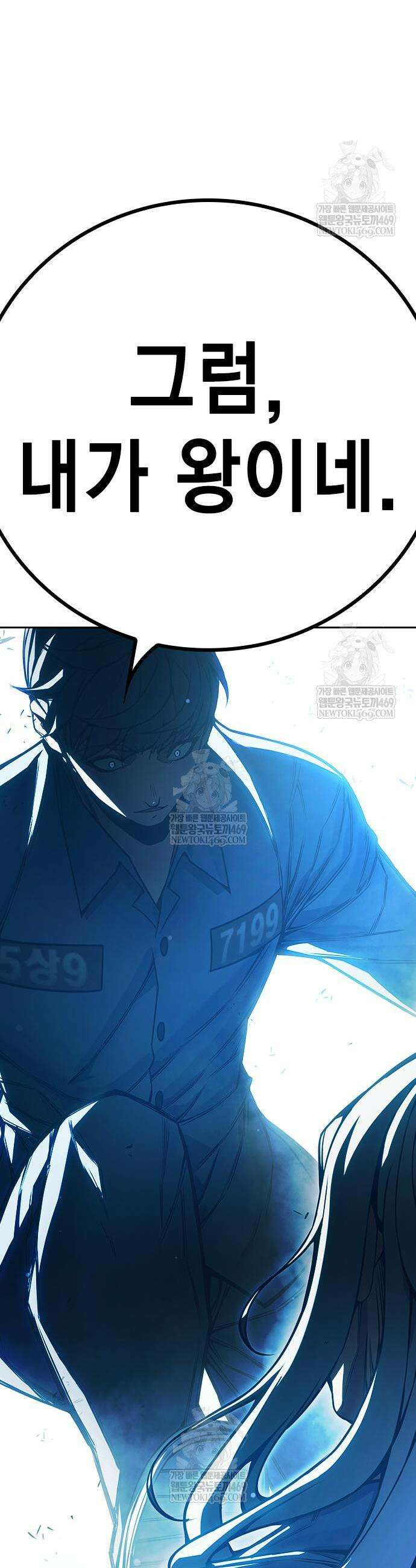 소년교도소 76화 3