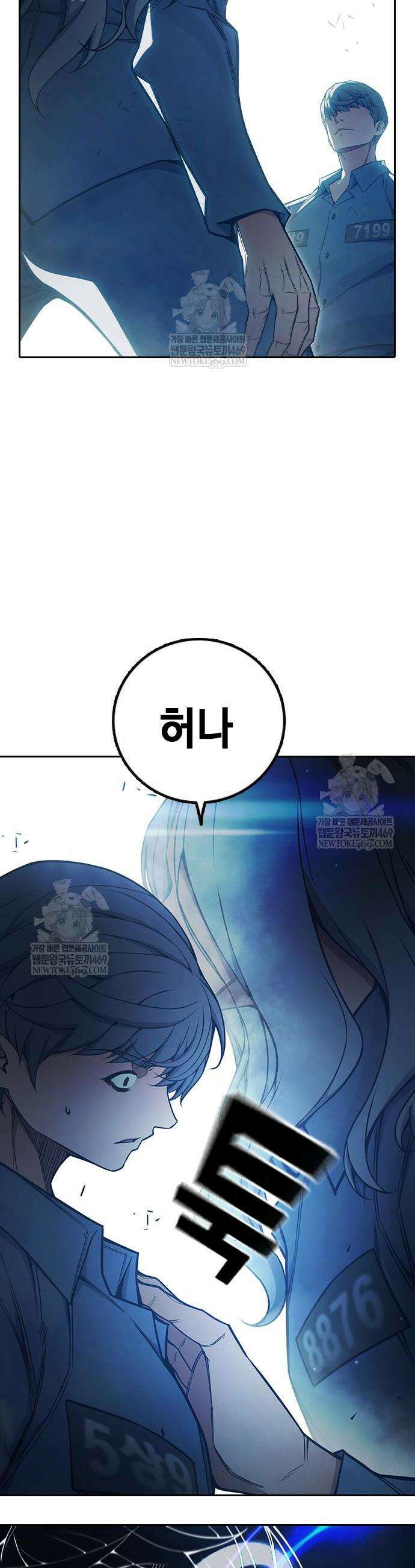 소년교도소 76화 8