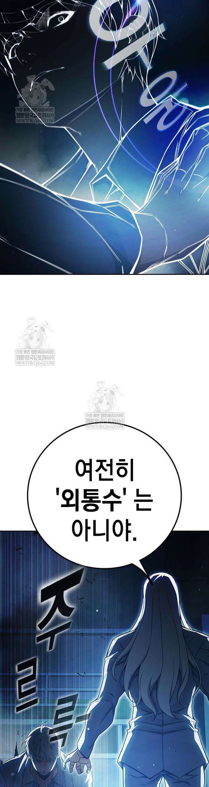 소년교도소 76화 9