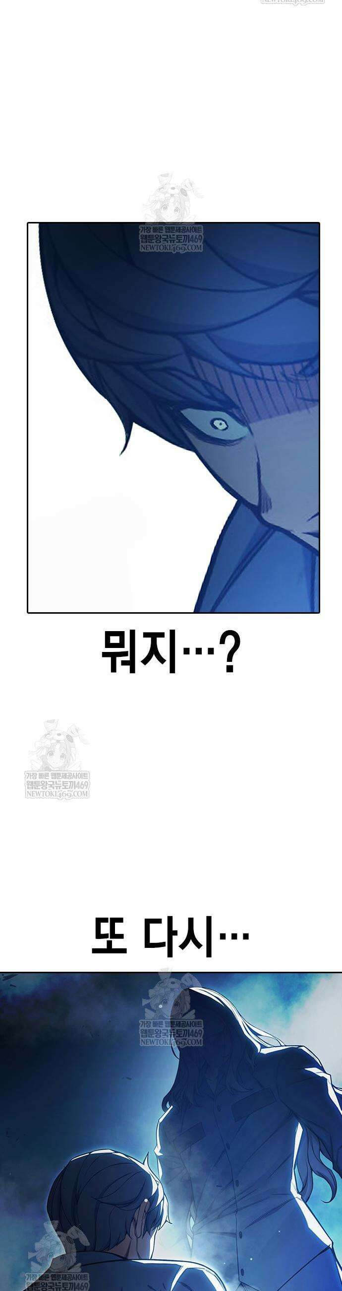 소년교도소 76화 11