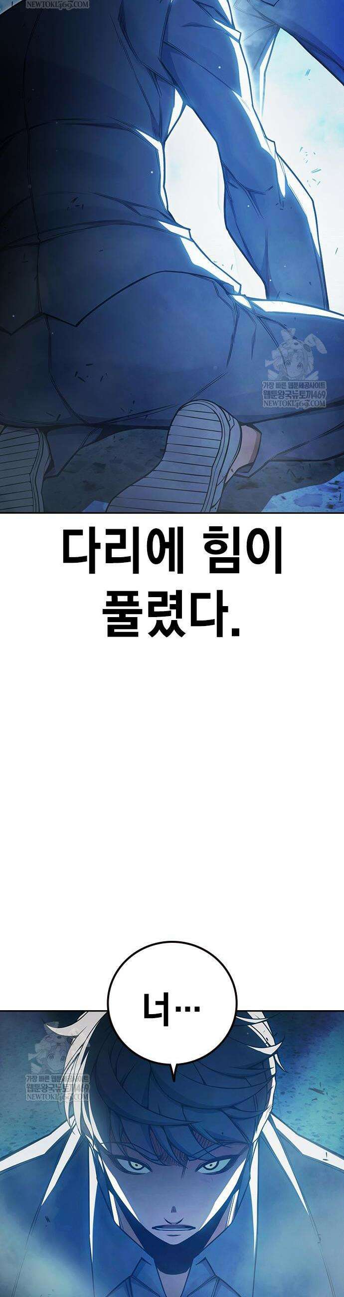 소년교도소 76화 12
