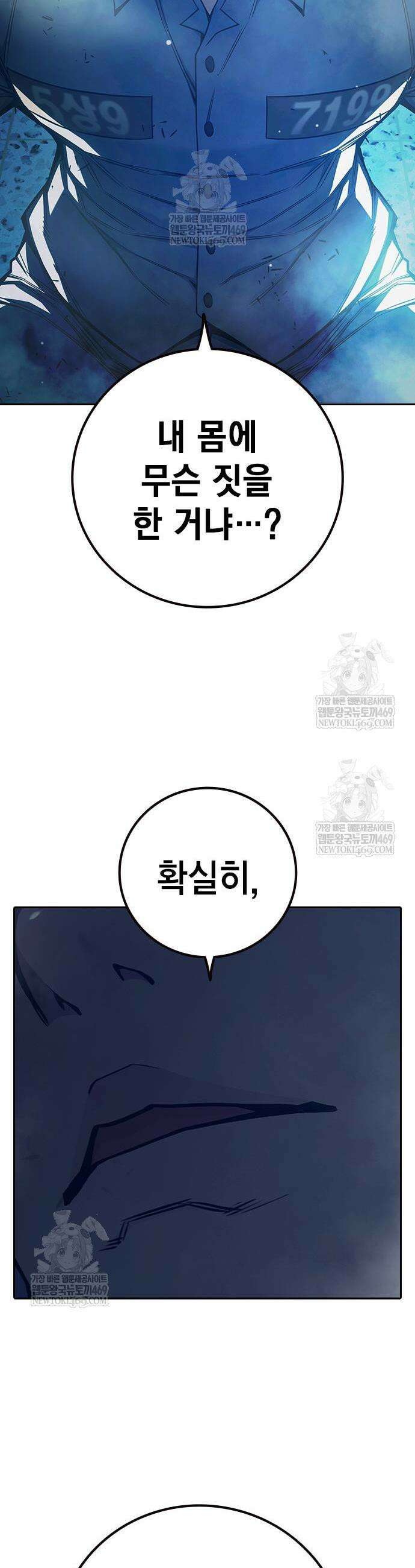 소년교도소 76화 13