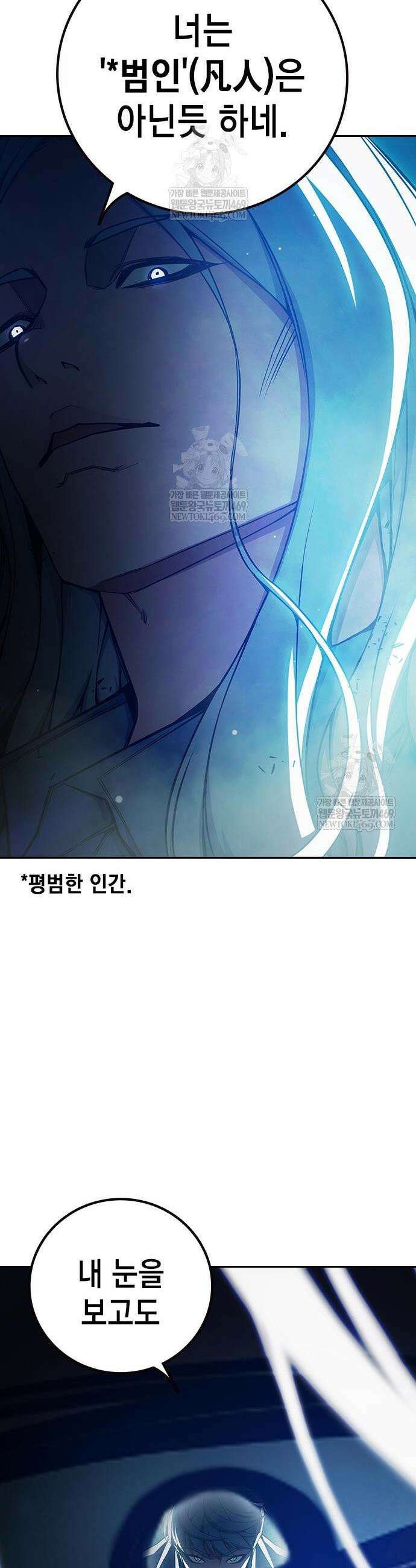 소년교도소 76화 14