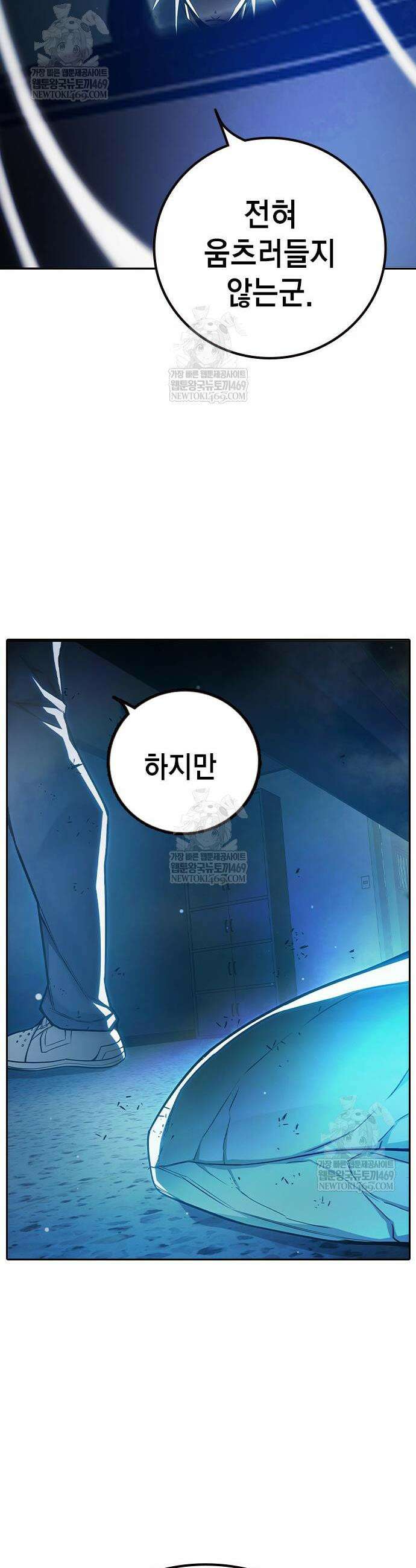 소년교도소 76화 15