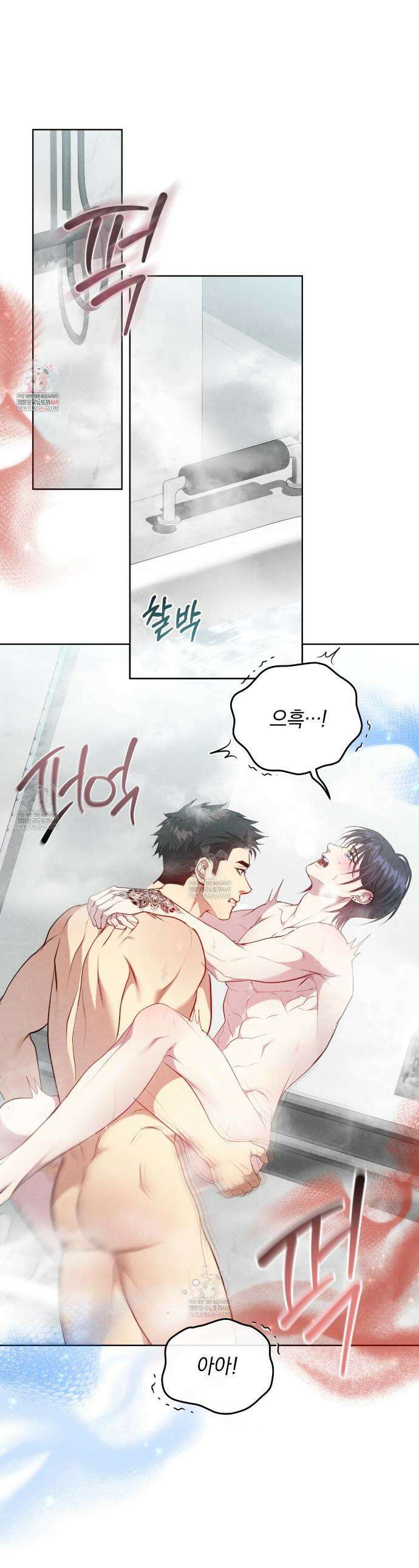 상극 세계 23화 1
