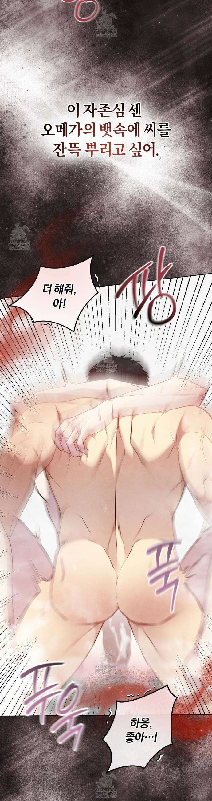 상극 세계 23화 5