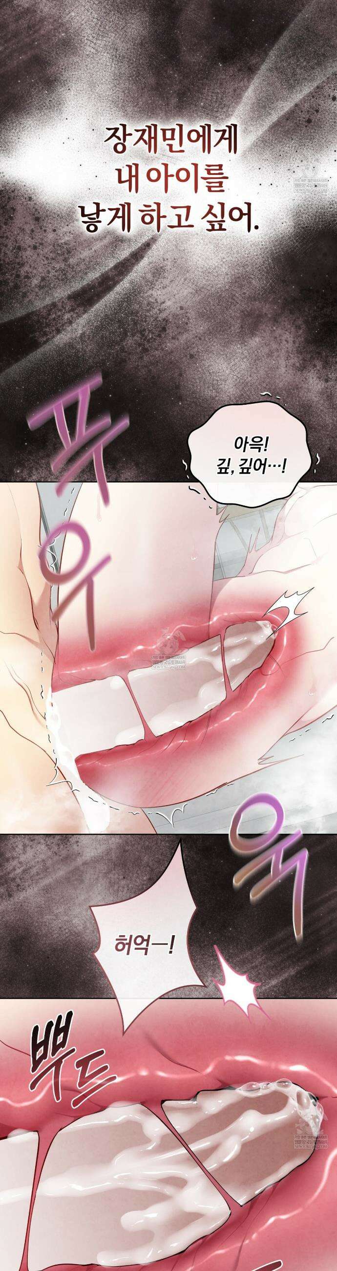 상극 세계 23화 6