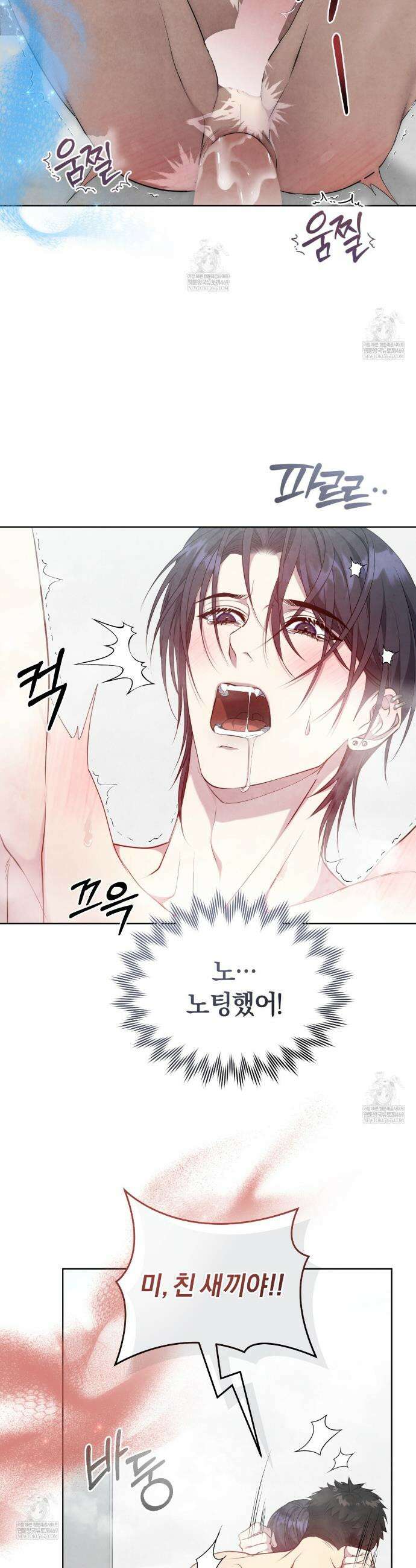 상극 세계 23화 8