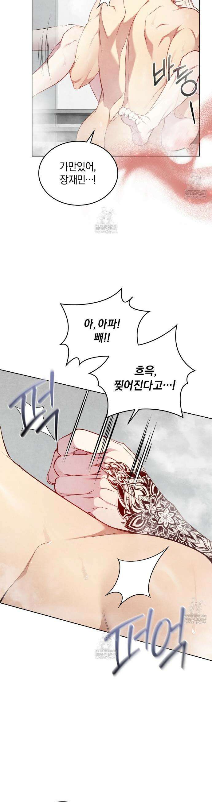 상극 세계 23화 9