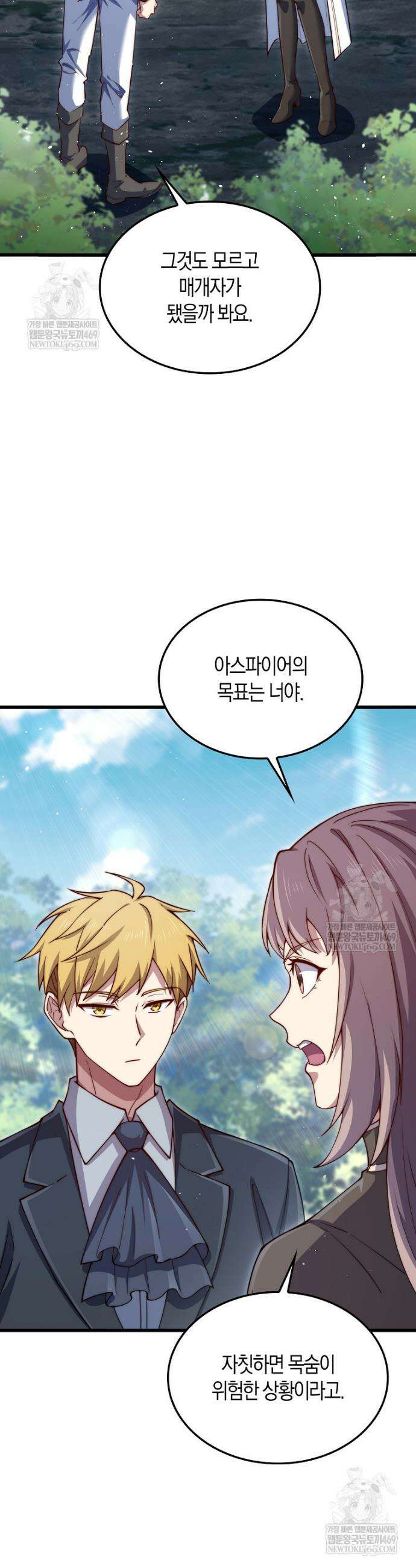 영주님의 코인이 줄지 않음!? 188화 5