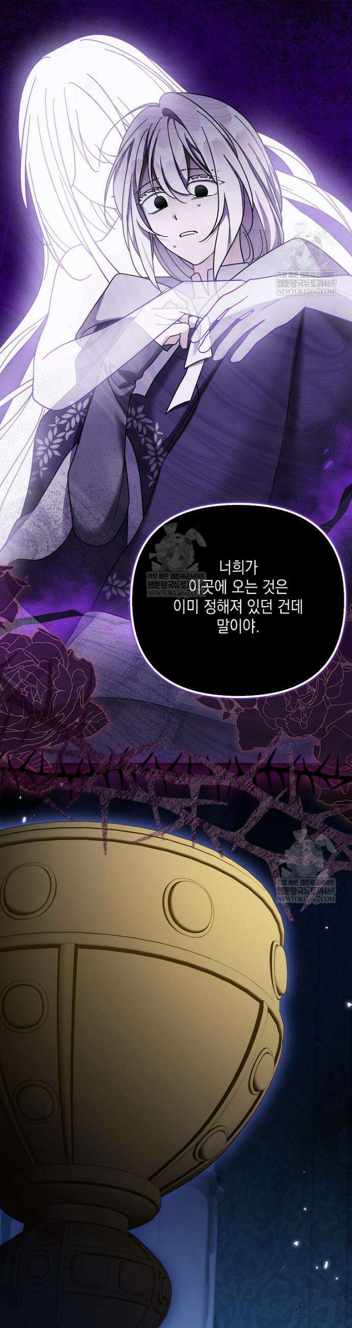 시한부 악녀는 입양을 거절합니다 79화 5