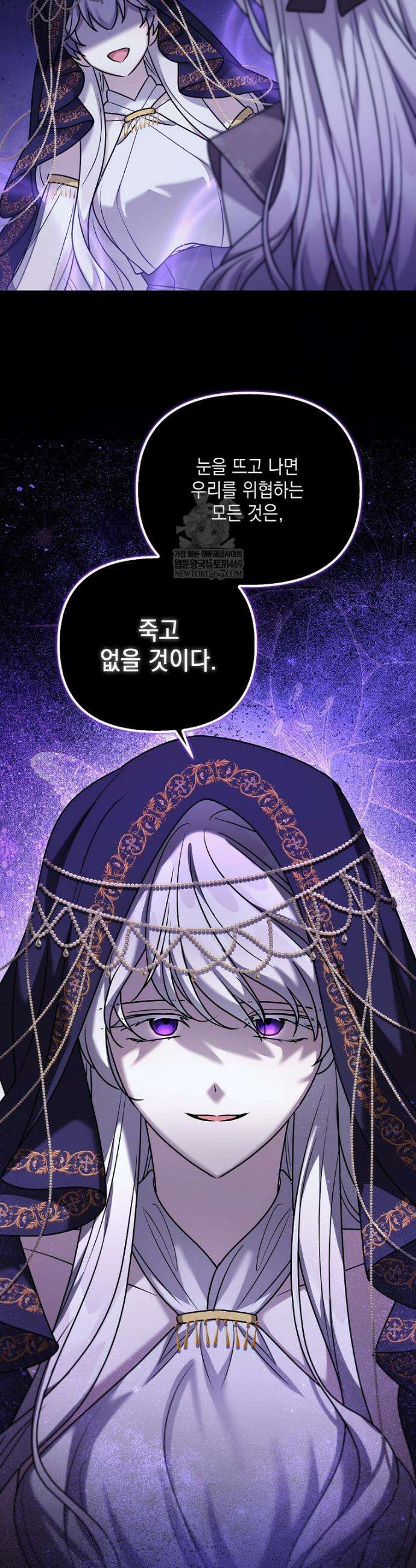 시한부 악녀는 입양을 거절합니다 79화 8