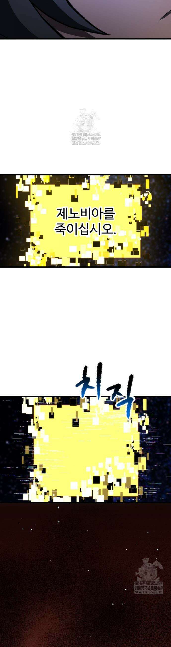 이계 검왕 생존기 272화 2