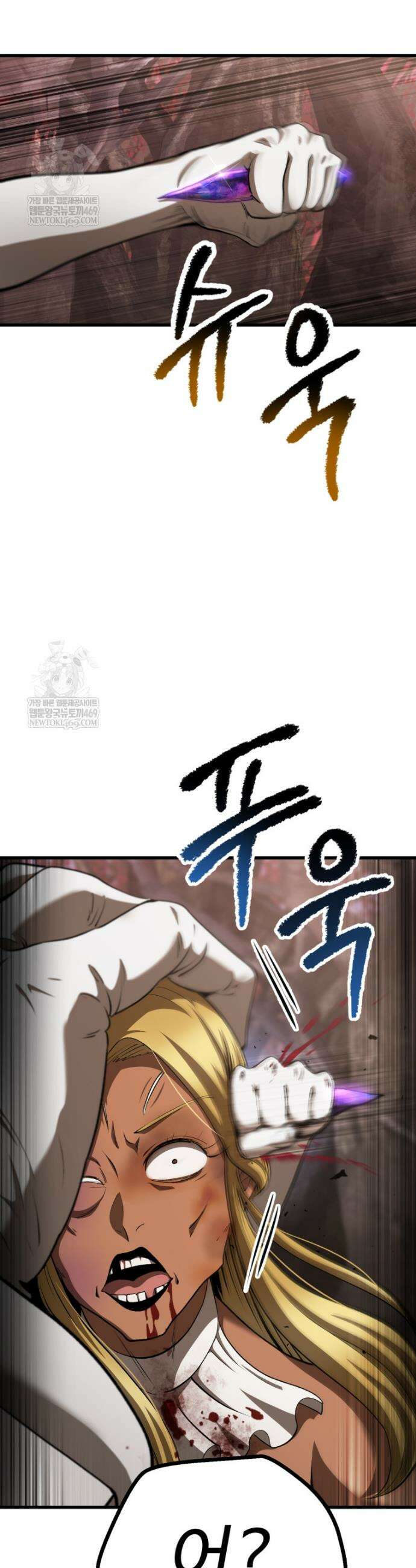 이계 검왕 생존기 272화 4