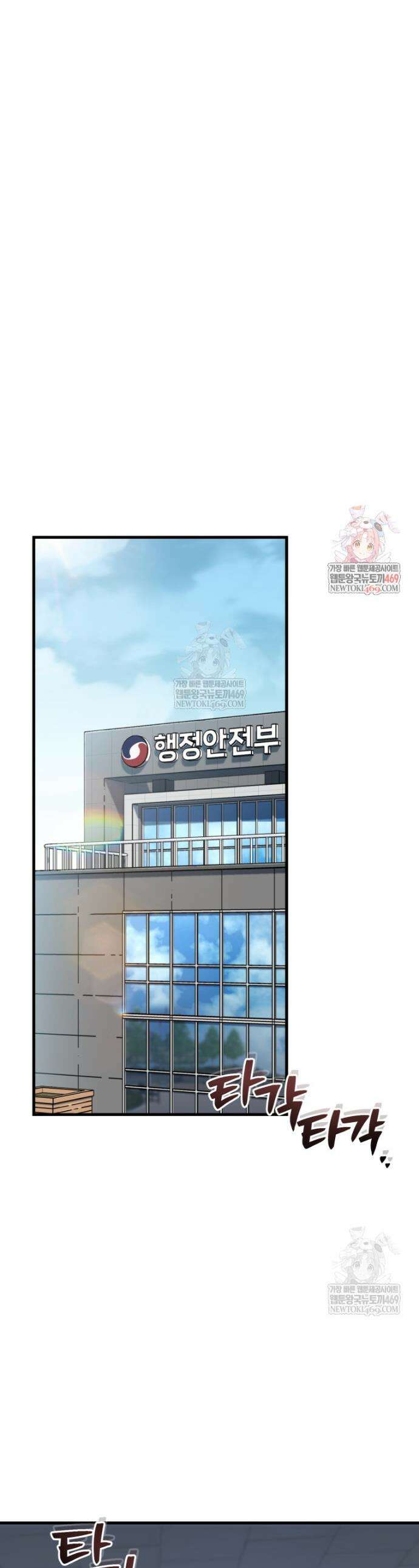 나 혼자 부활한다 75화 1