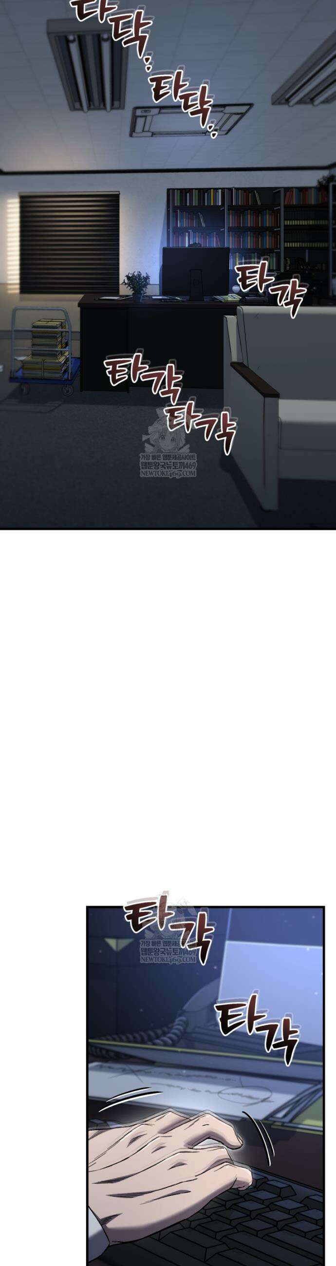 나 혼자 부활한다 75화 2
