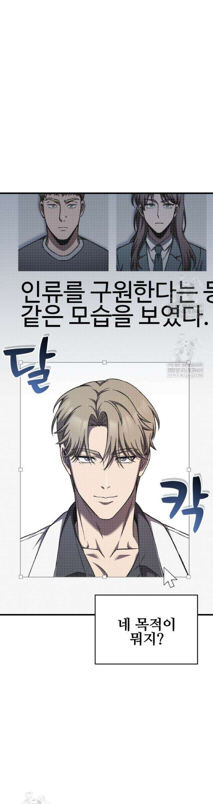 나 혼자 부활한다 75화 11