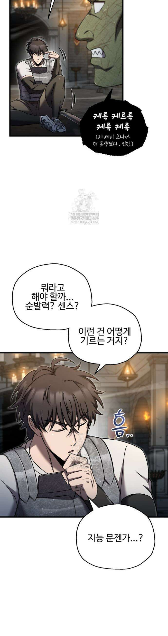 나 혼자 부활한다 75화 15