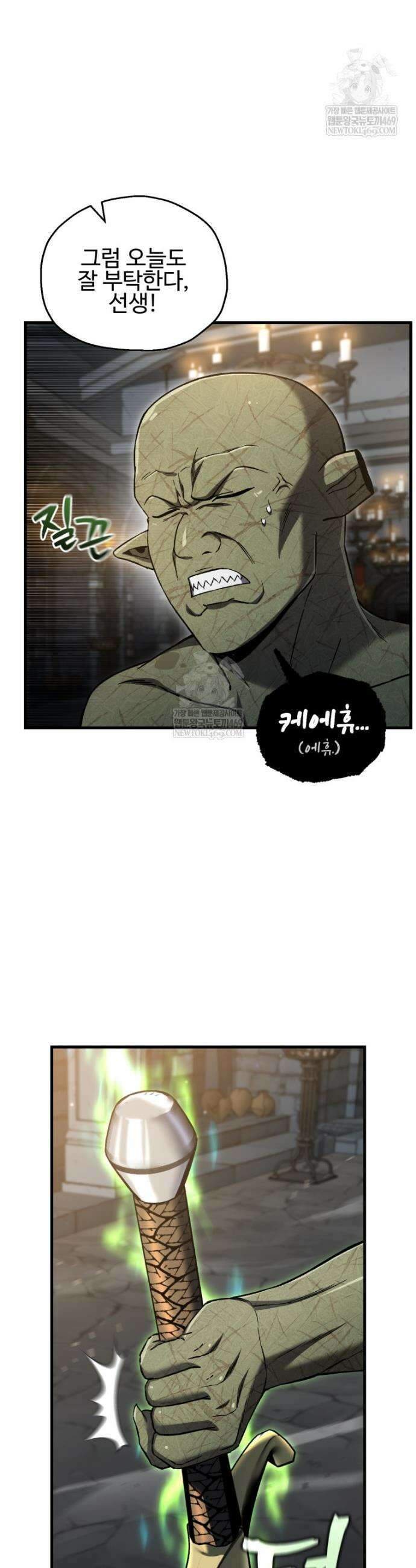나 혼자 부활한다 75화 18