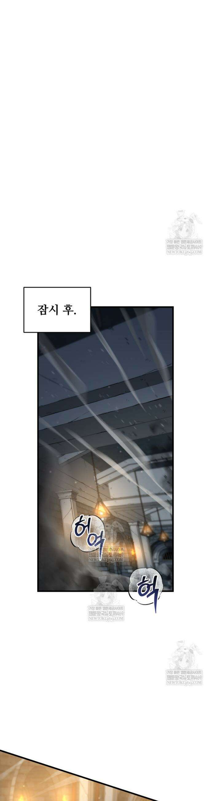 나 혼자 부활한다 75화 20