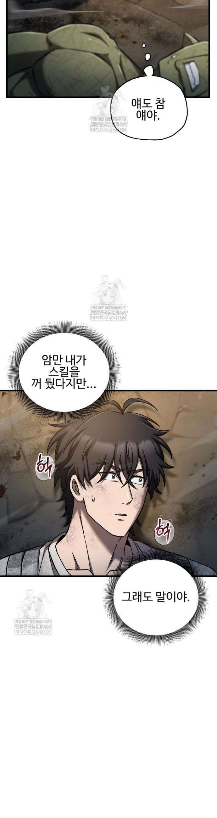 나 혼자 부활한다 75화 22