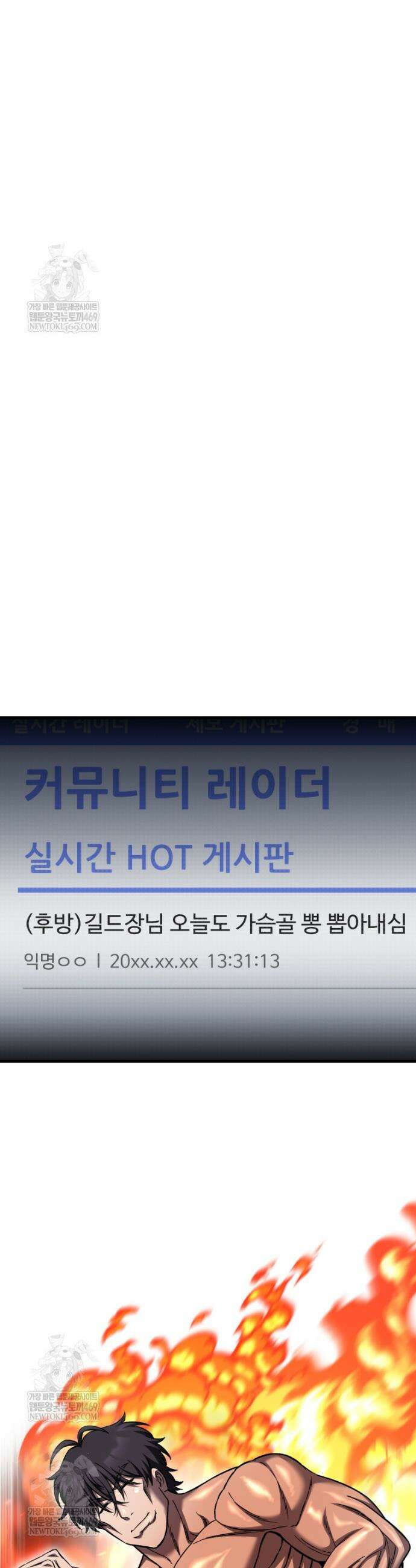 나 혼자 부활한다 75화 28
