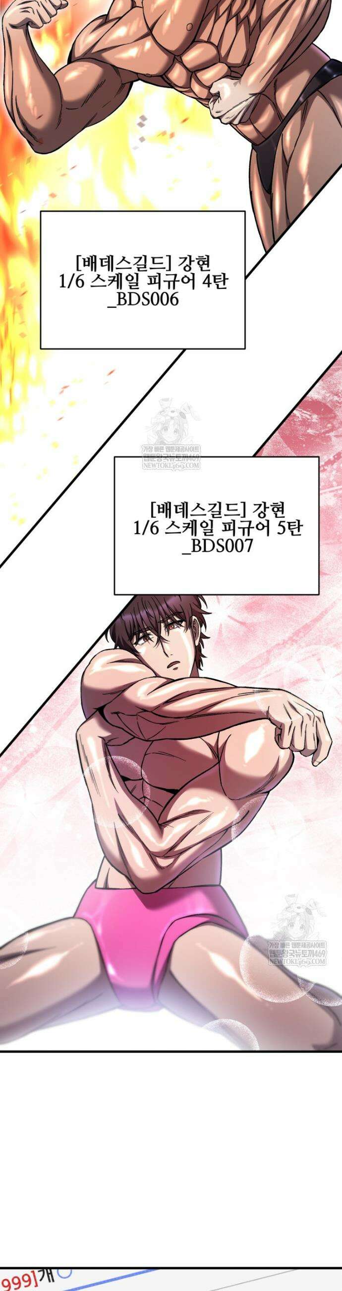 나 혼자 부활한다 75화 29