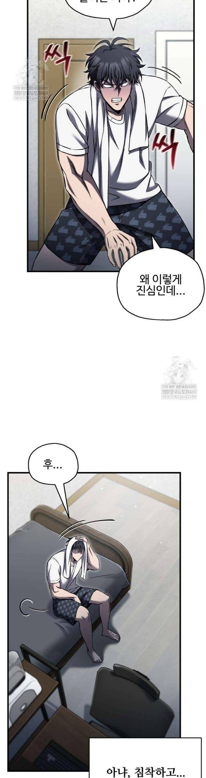 나 혼자 부활한다 75화 31