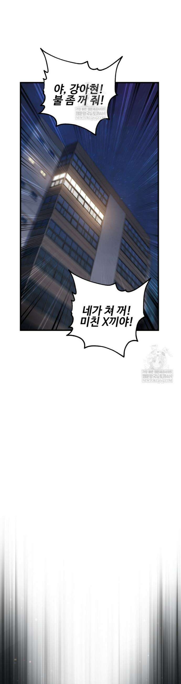 나 혼자 부활한다 75화 35