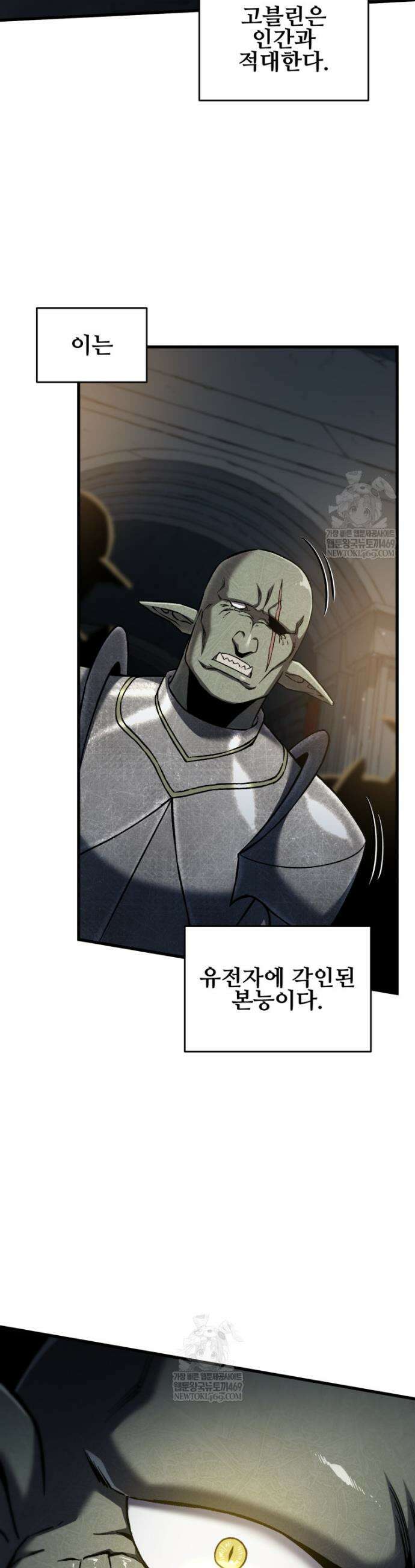 나 혼자 부활한다 75화 37