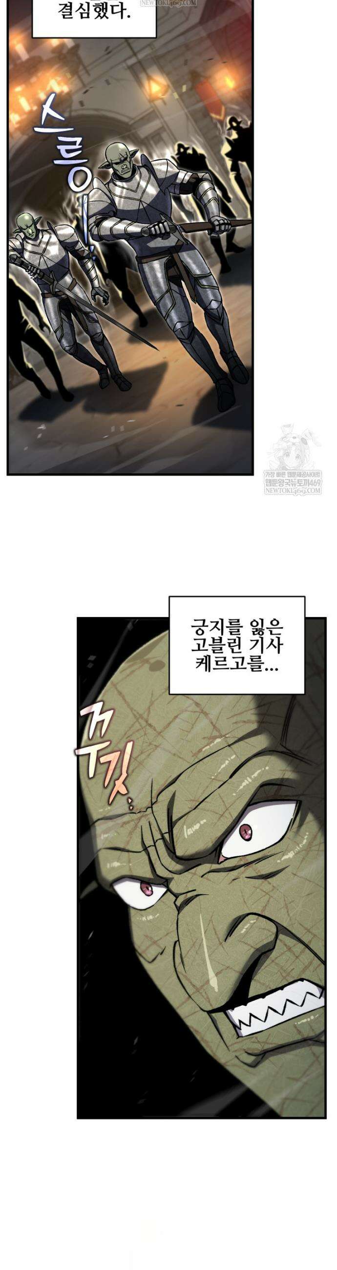 나 혼자 부활한다 75화 40