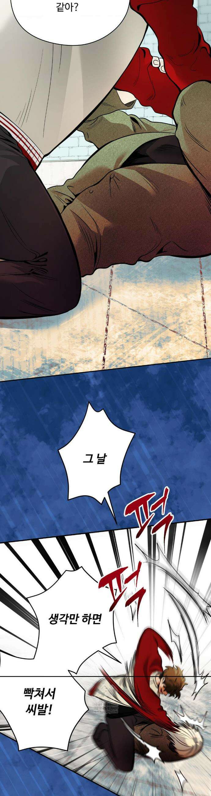 양아치와 스토커 54화 24